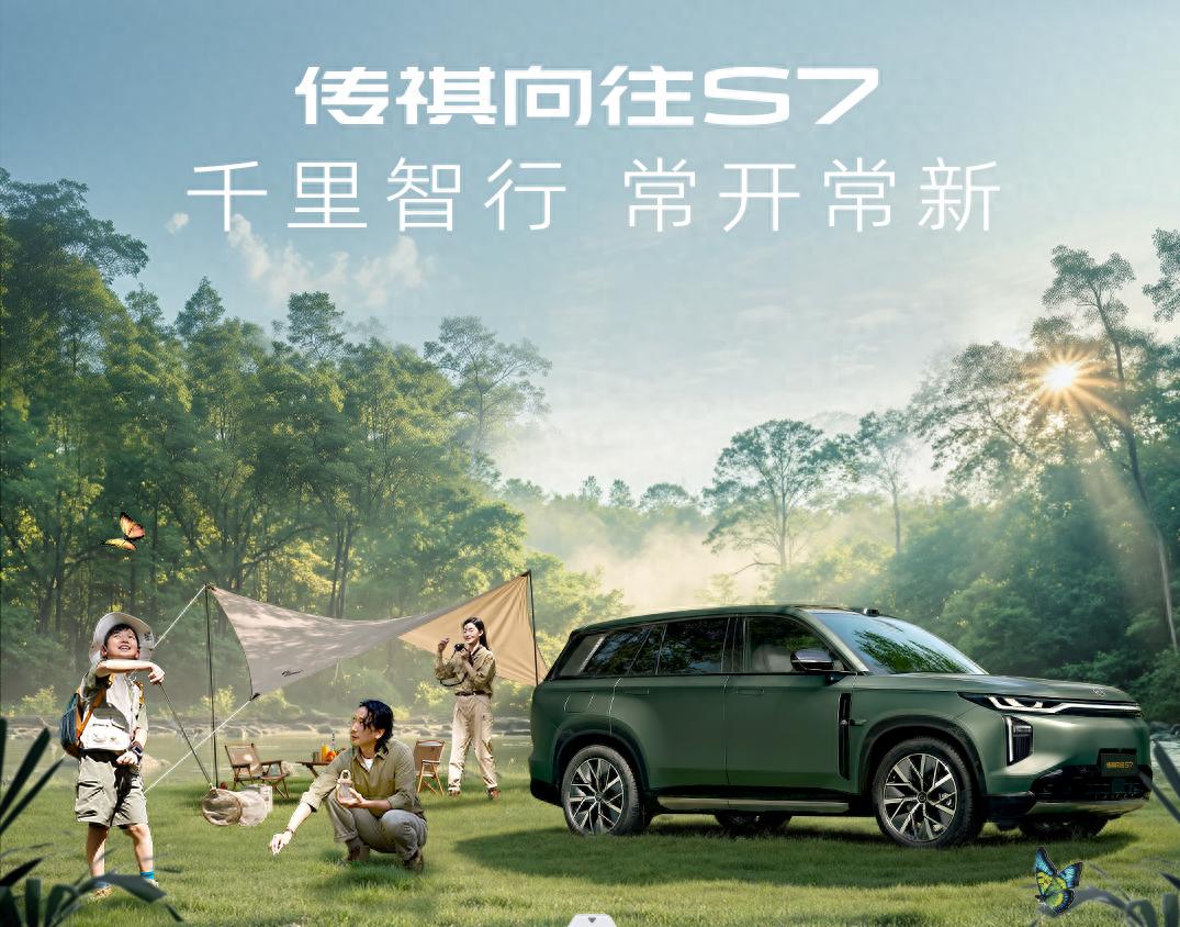 千里智行,常用常新!传祺向往S7 OTA 2.1上线,多项体验再升级