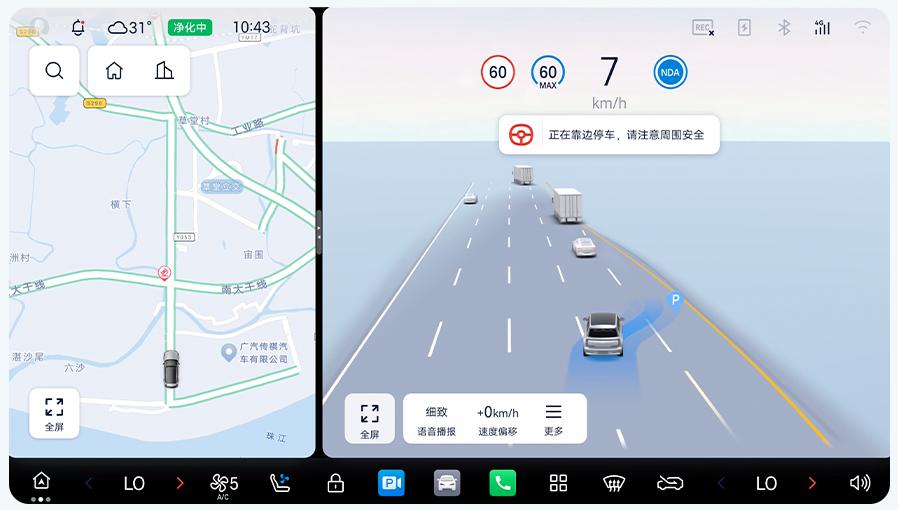 千里智行,常用常新!传祺向往S7 OTA 2.1上线,多项体验再升级