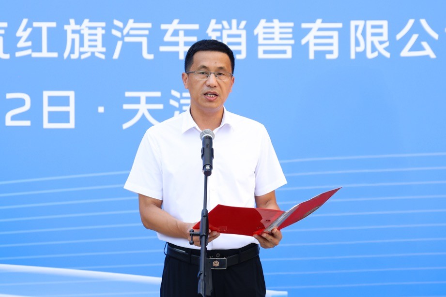 红旗2025年上合组织峰会官方指定外事接待用车交车仪式在津举行