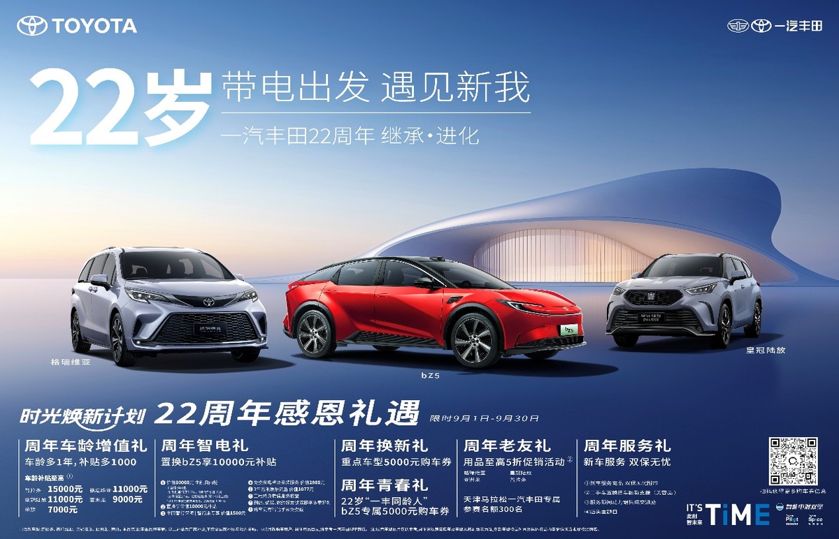 精细化运营效果显著,一汽丰田8月销售新车70125辆