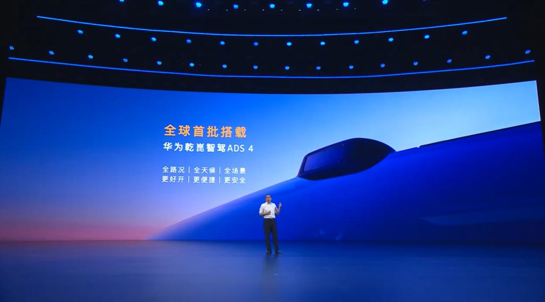 全新岚图知音上市,搭载乾崑智驾ADS 4和鸿蒙座舱5