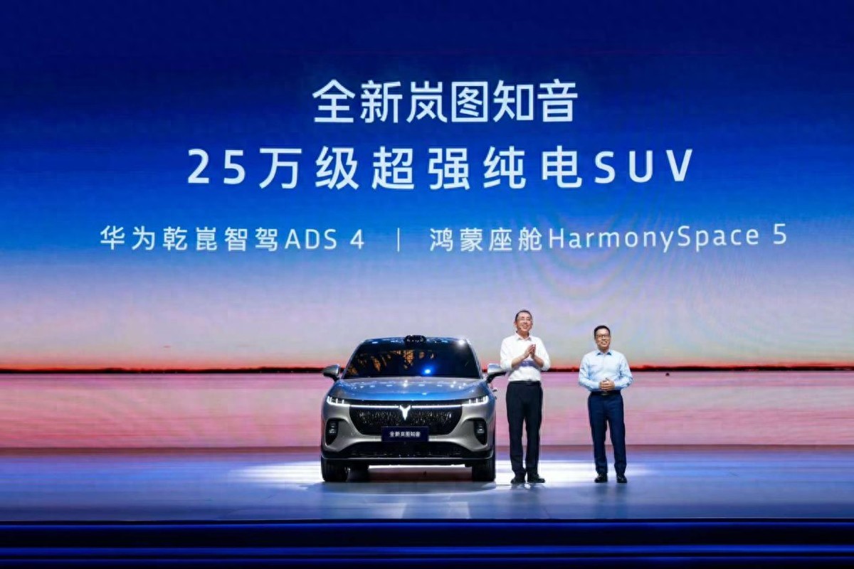 全新岚图知音上市,搭载乾崑智驾ADS 4和鸿蒙座舱5