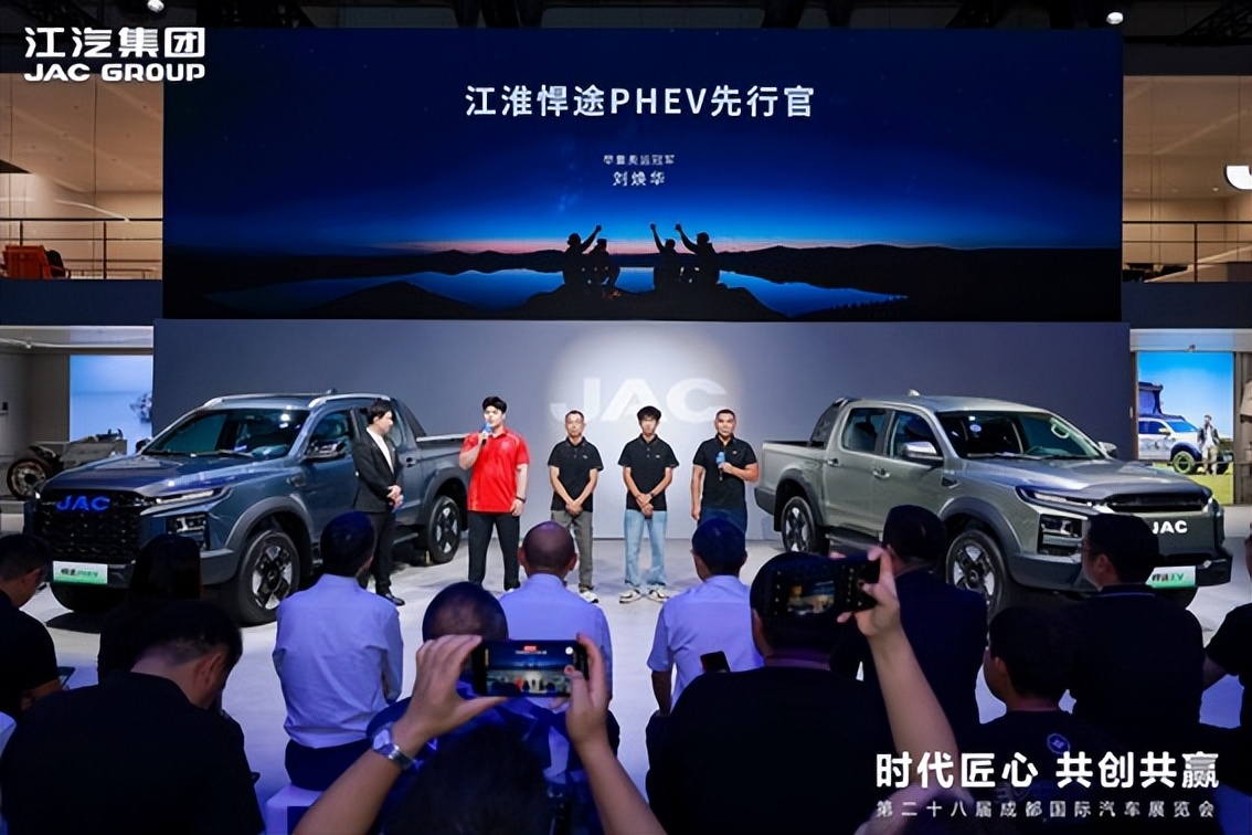 江淮皮卡新能源双子星全球上市，用户品牌【ING+】重磅发布