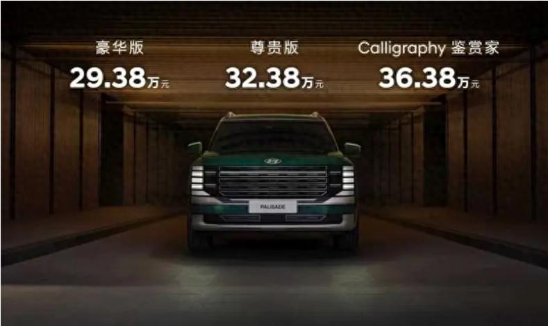 预售价29.38万元起！现代全新帕里斯帝在成都车展开启预售