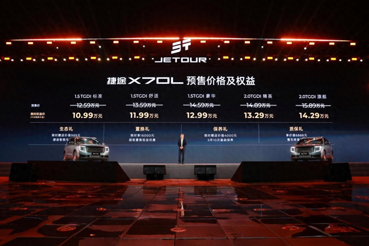 大七座销冠再进化！捷途X70L重塑价值标杆