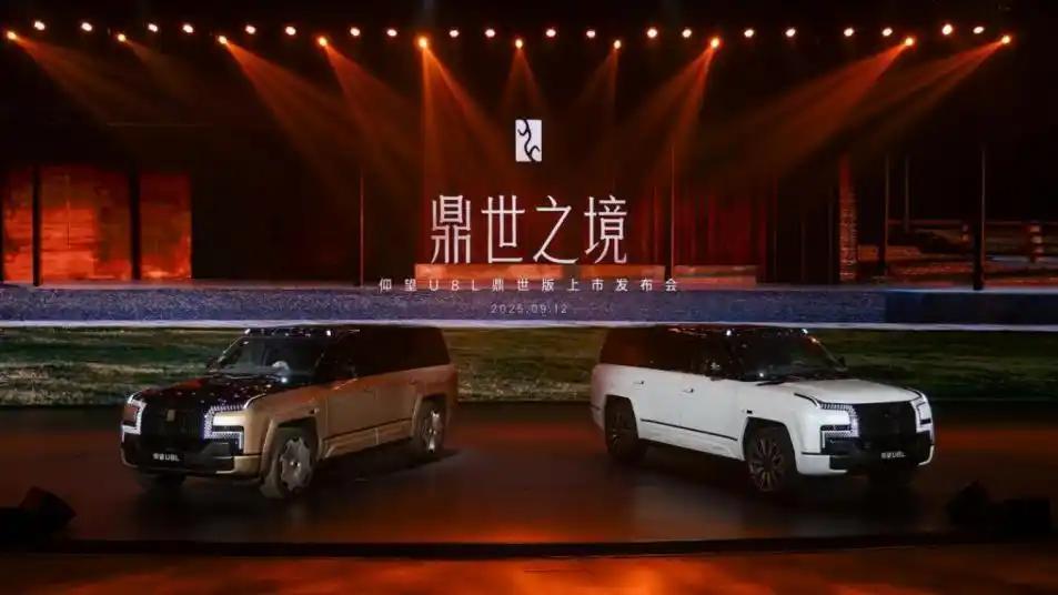 指导售价128万元!仰望U8L鼎世版正式上市
