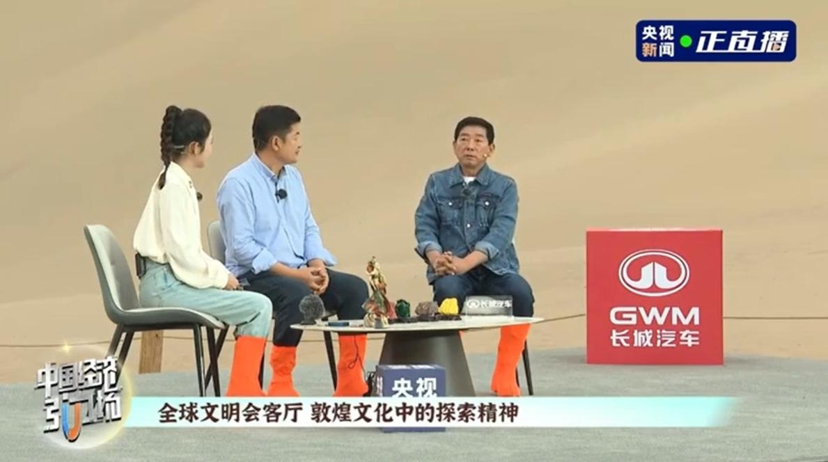 长城汽车致敬敦煌文化 传承“万里精神”