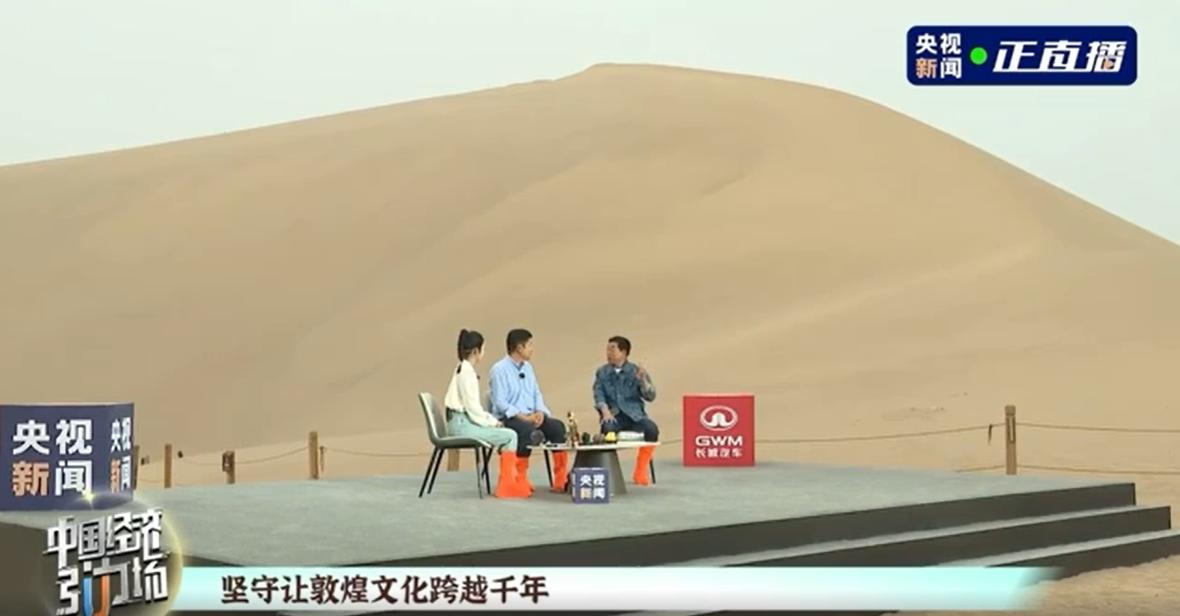 长城汽车致敬敦煌文化 传承“万里精神”