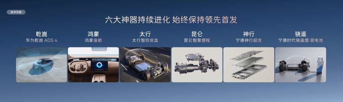 阿维塔战略2.0发布,阿维塔07 2026款正式上市