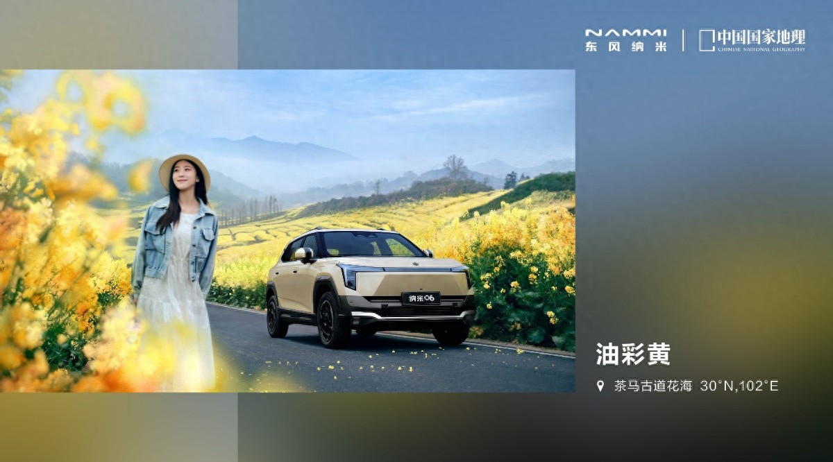 法系A0级精神续作？纳米06：十万级智趣满配纯电SUV这样炼成
