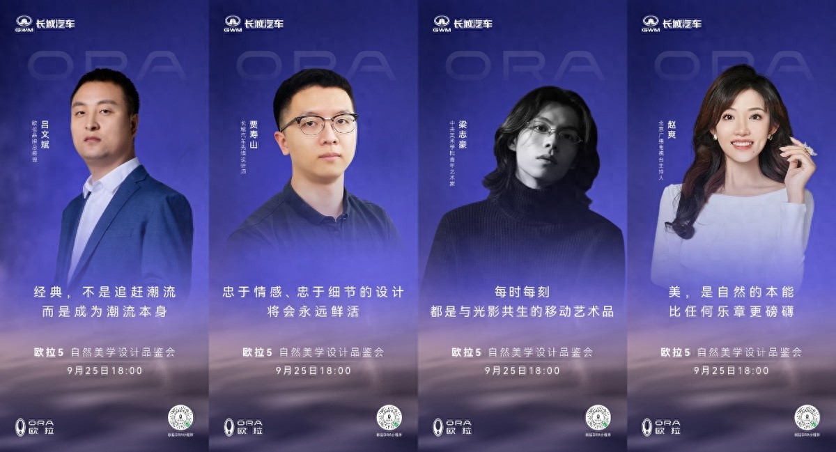 以自然美学重构汽车设计,欧拉5与当代城市有机共生