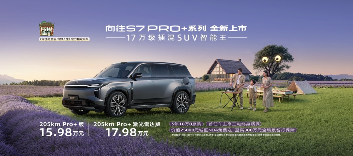 欢庆十一车展!传祺携重磅福利来袭,解锁幸福出行生活