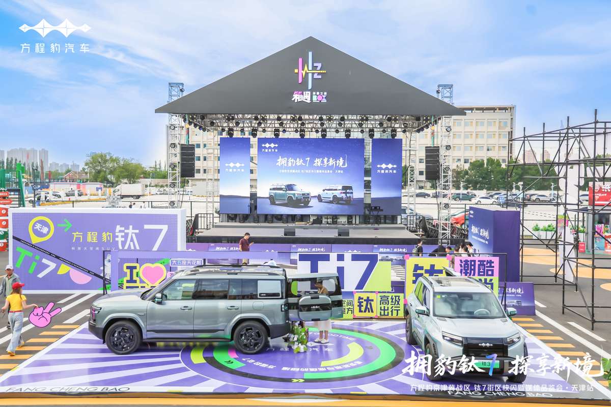 比亚迪“大五座天花板”方程豹钛7火爆上市,售价17.98万元起