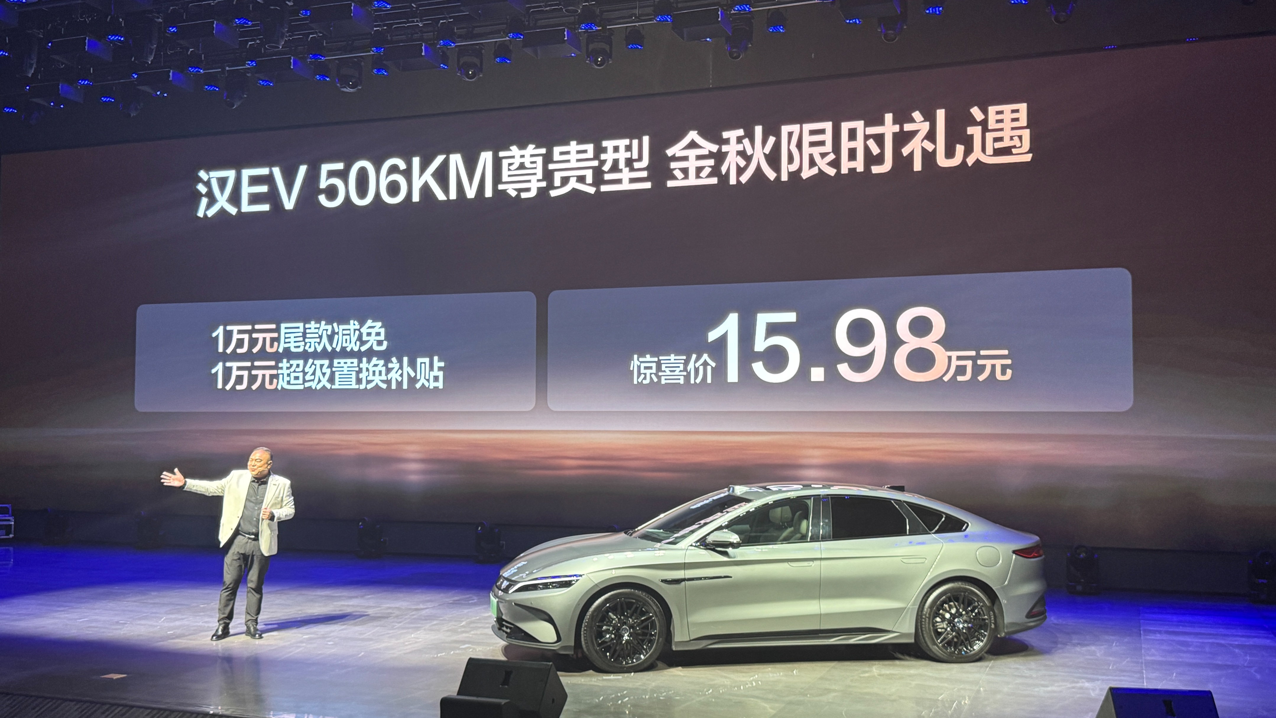指导售价16.58万起!比亚迪 汉 DM-i/汉 EV 长续航版正式上市