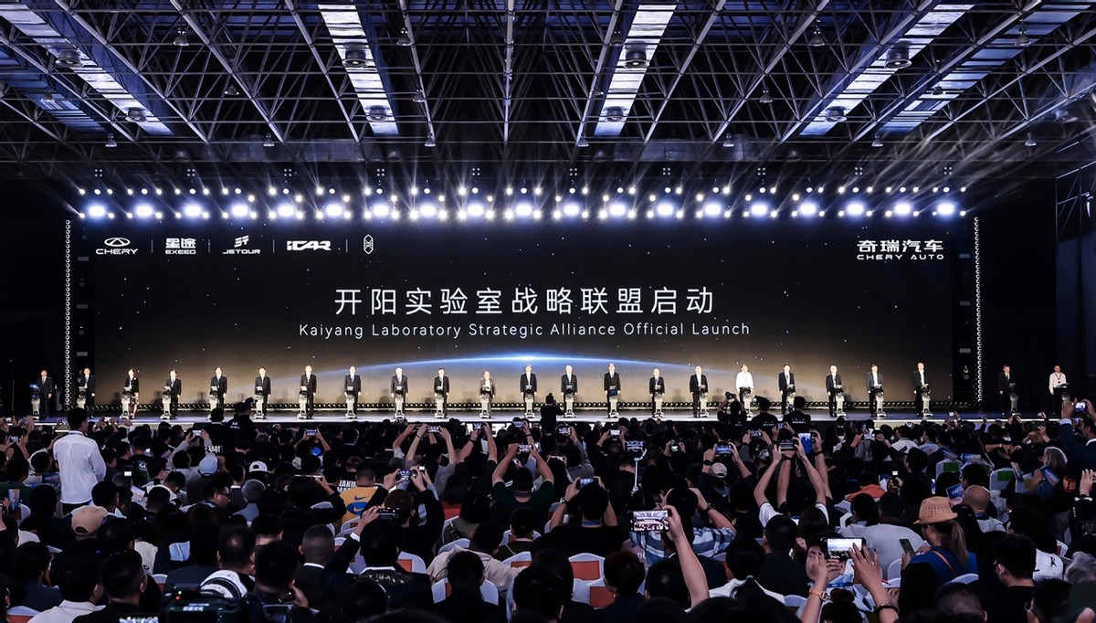 中国品牌牵头,世界智慧聚力:2025奇瑞开阳论坛彰显产业担当