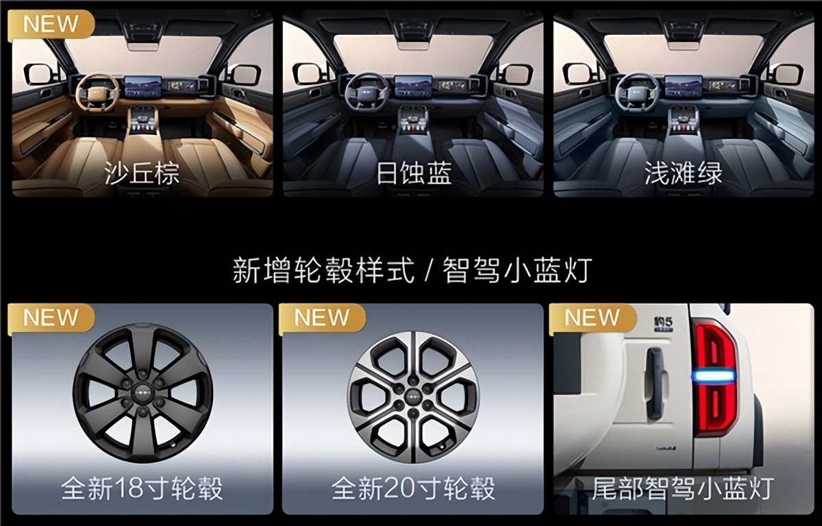 售价26.98万元起!方程豹 豹5长续航版上市