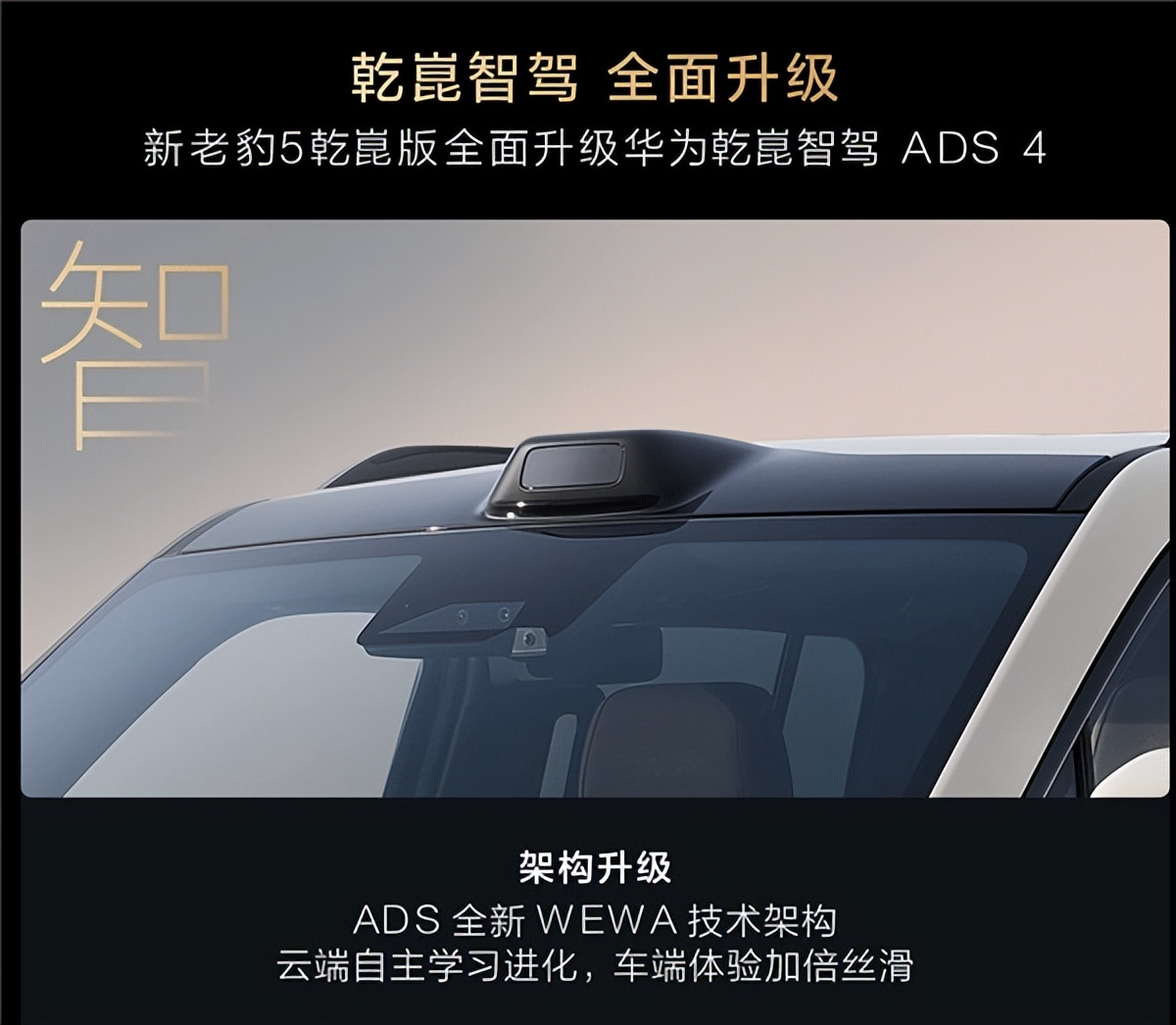 售价26.98万元起!方程豹 豹5长续航版上市