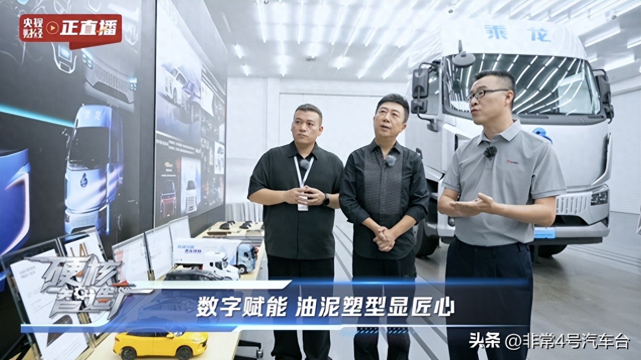 央视直播探厂东风柳汽 解码71年“中国智造”成长路