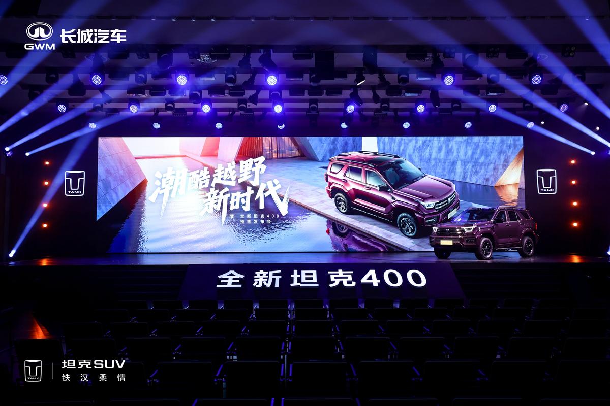 预售30.98万元起 年轻人新装备全新坦克400潮酷来袭