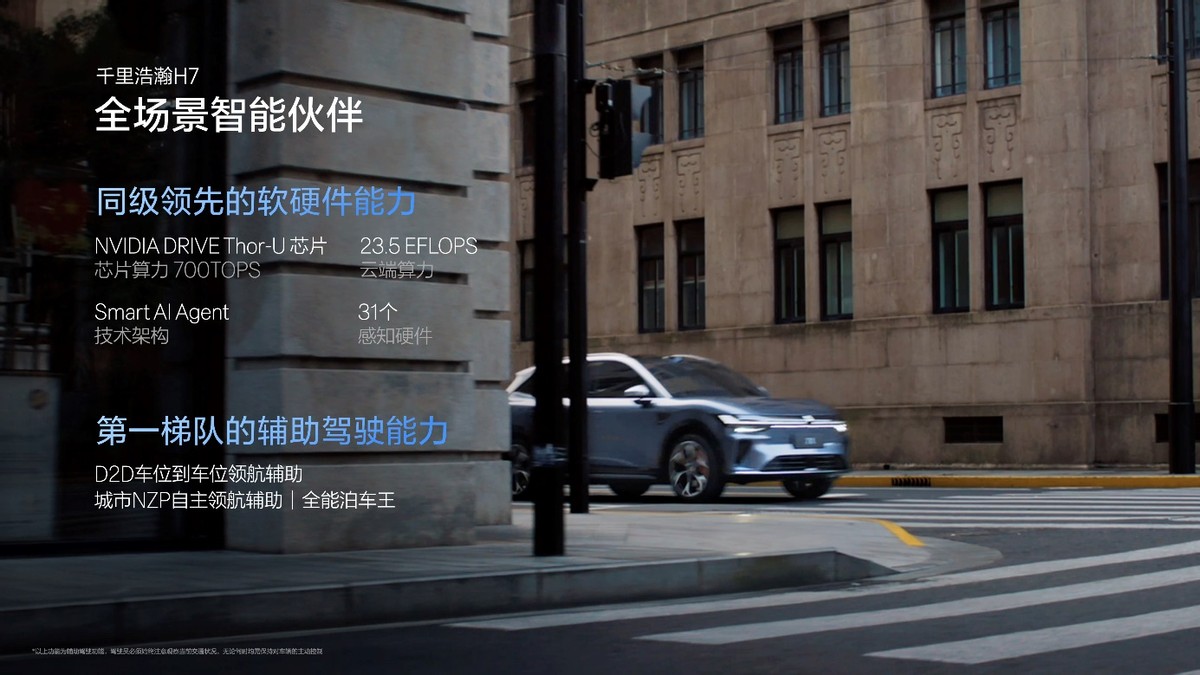 焕新极氪7X正式上市，限时售价21.98万元起