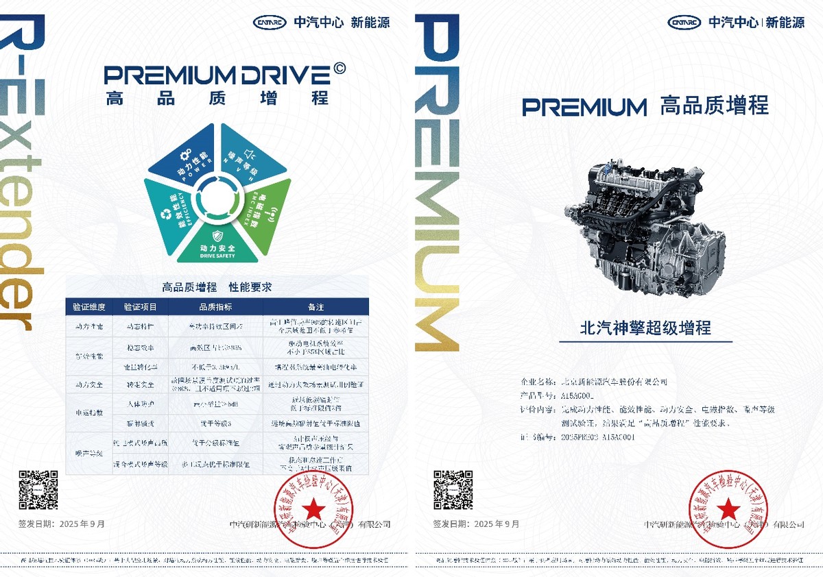 10.98万起，最像纯电的高效能增程车全新阿尔法T5上市