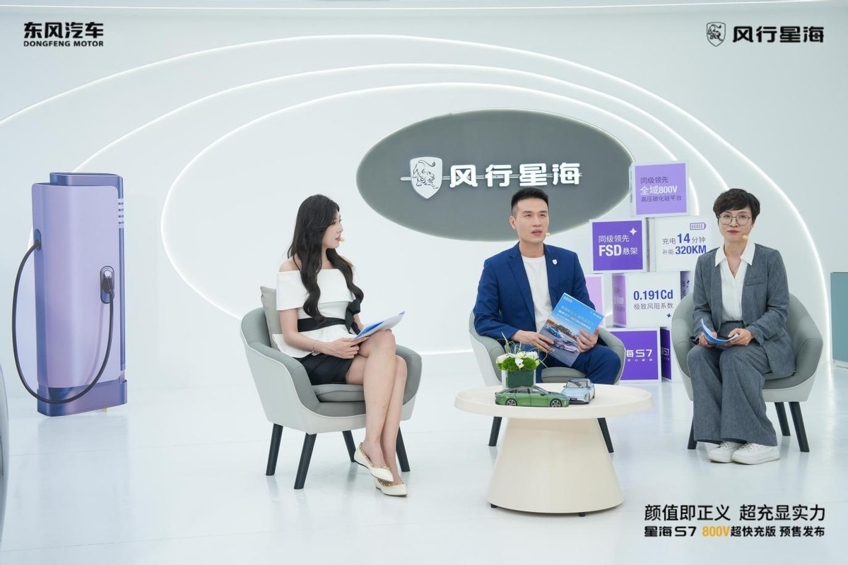 星海S7 800V超快充版正式预售，超充轿跑开回家！