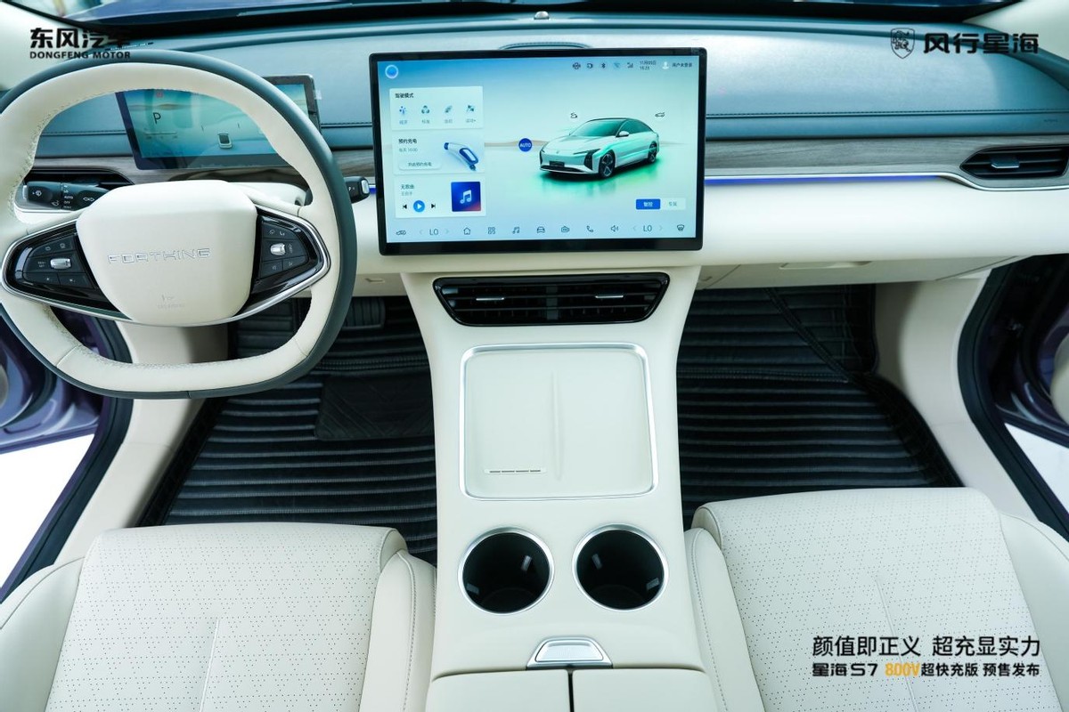 星海S7 800V超快充版正式预售，超充轿跑开回家！