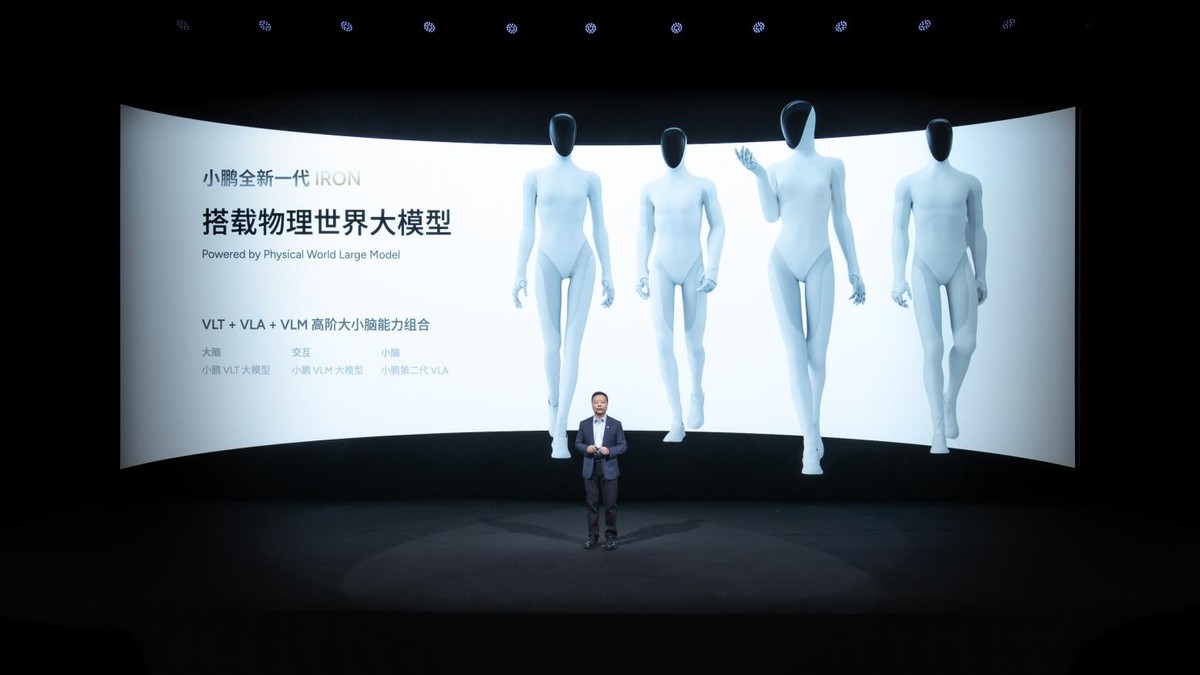 小鹏分享物理AI涌现成果，共计发布4款新产品