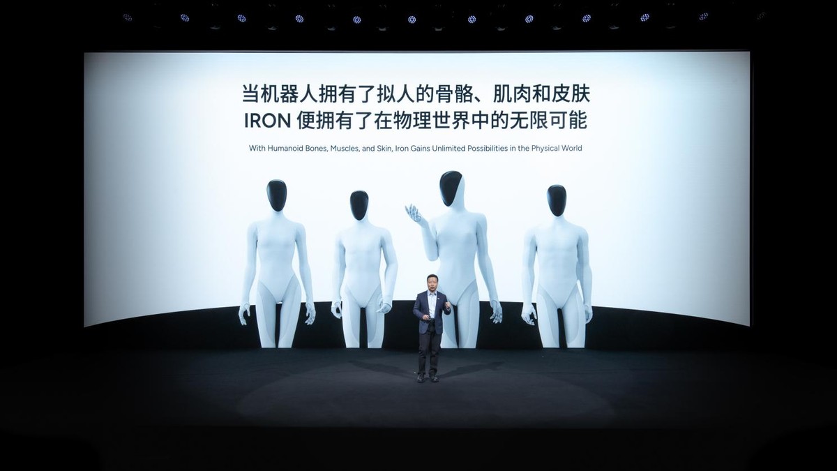 小鹏分享物理AI涌现成果，共计发布4款新产品