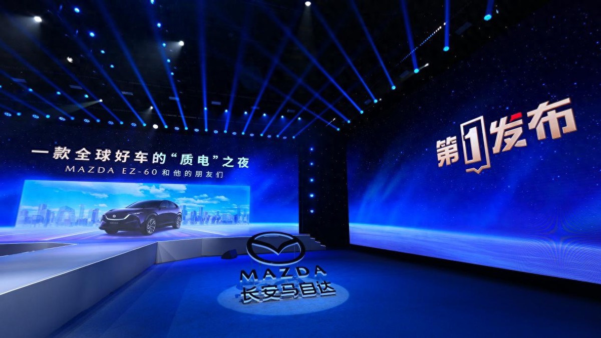 央视“第一发布”车企首秀 长安马自达EZ-60央视认证全球好车
