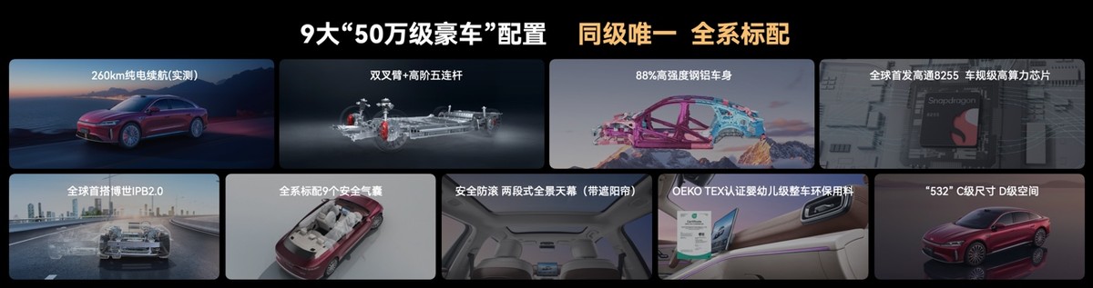 进化不止 风云A9L光辉四驱版全球上市，超级置换抢购价17.19万元起