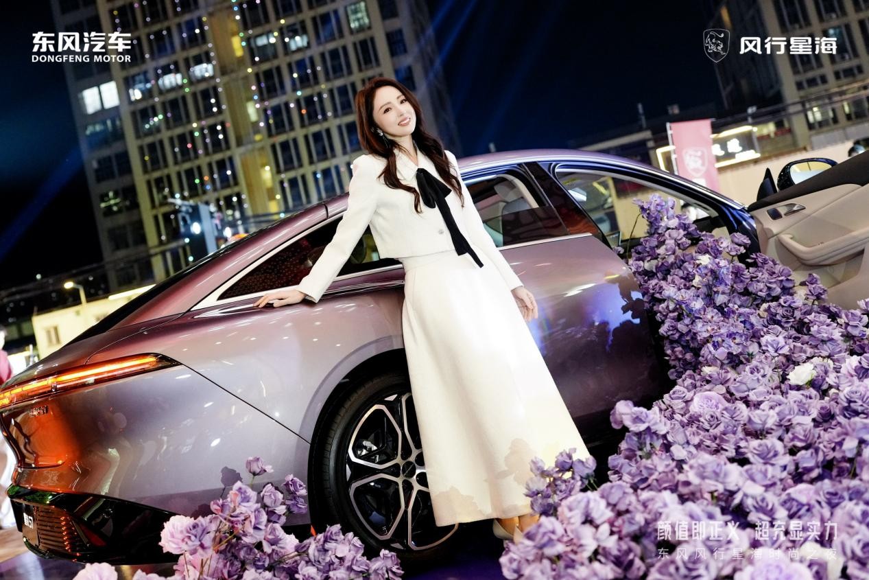 星海驭光而行，东风风行时尚之夜焕新启程