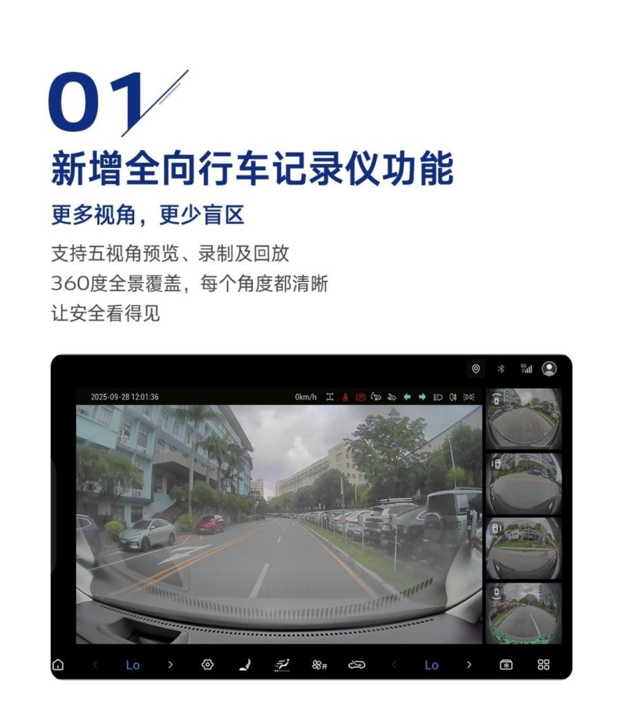 MPV冠军再进化，25款腾势D9迎来重磅OTA升级