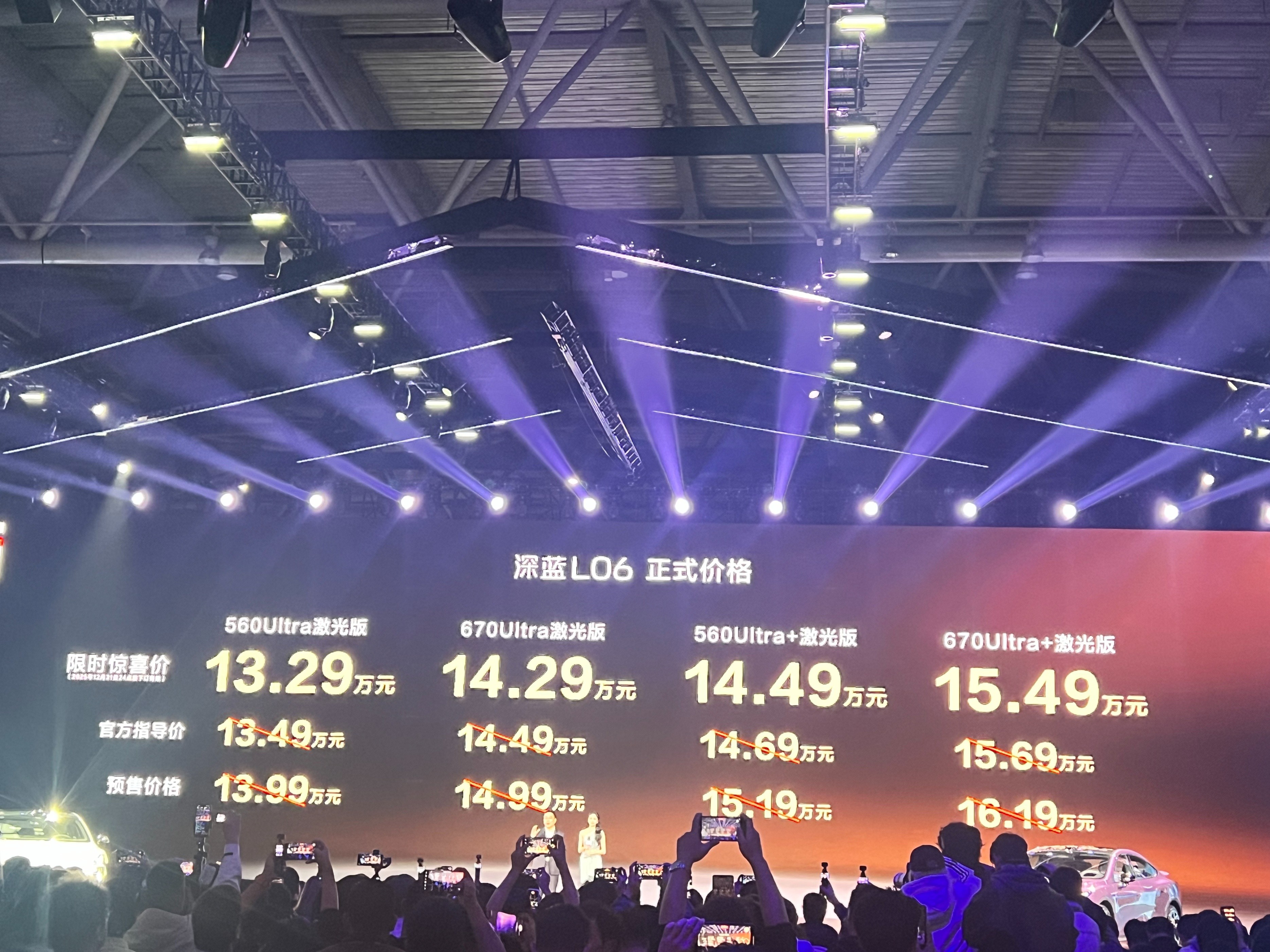 限时惊爆价13.49万元起！深蓝 L06正式上市