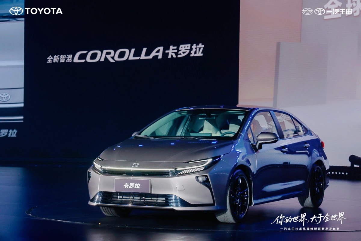 你的世界 大于全世界|一汽丰田技术品牌焕新暨新品发布会精彩举行
