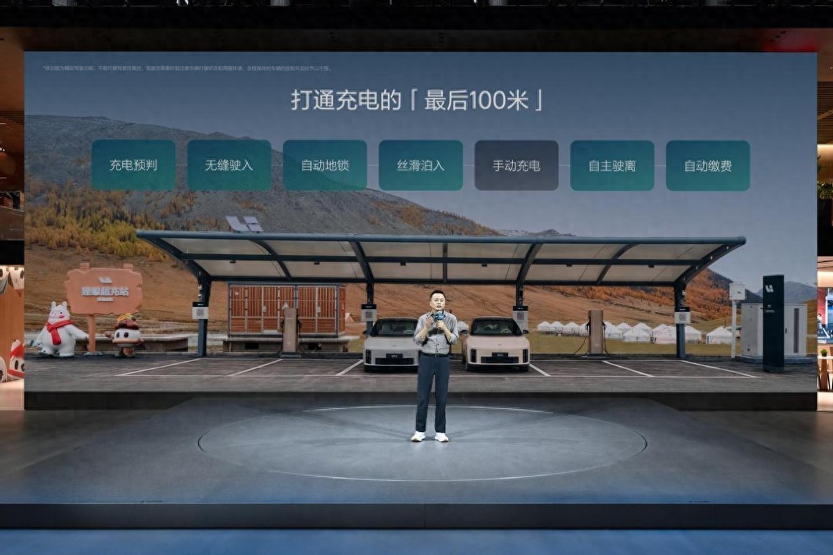 理想汽车亮相2025年广州国际车展，VLA充电让补能更自由