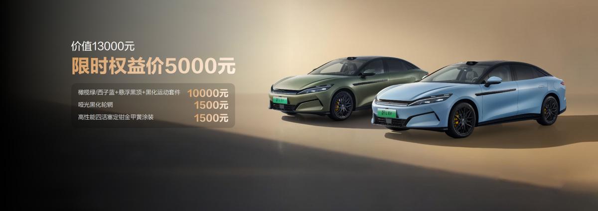 年轻人的第一台旗舰轿车！汉L置换补贴后19.48万元起