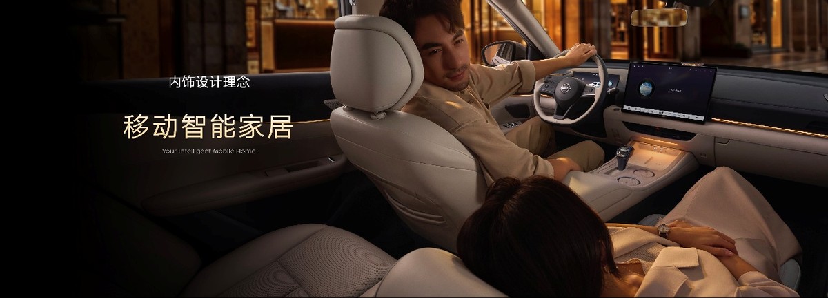 东风日产天籁·鸿蒙座舱正式上市，限时诚意价12.99万元起！