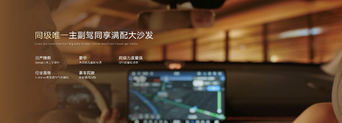 东风日产天籁·鸿蒙座舱正式上市，限时诚意价12.99万元起！