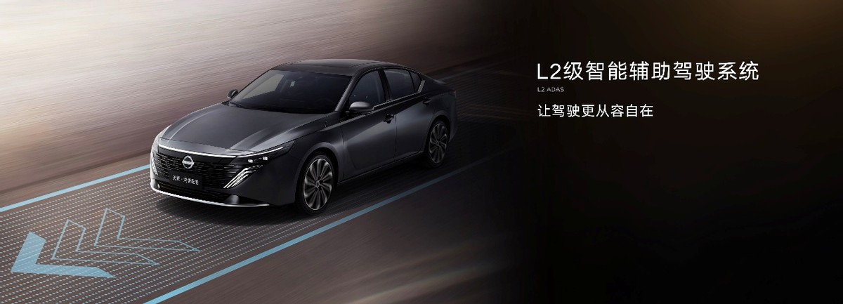 东风日产天籁·鸿蒙座舱正式上市，限时诚意价12.99万元起！