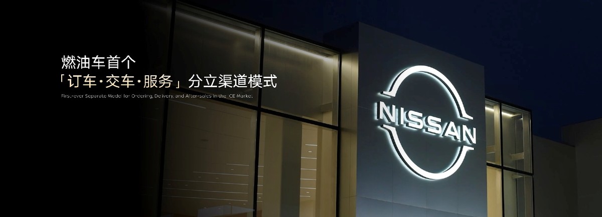 东风日产天籁·鸿蒙座舱正式上市，限时诚意价12.99万元起！