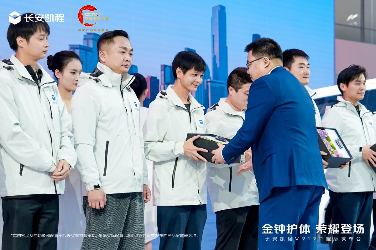 央企自研黄金三电！长安凯程V919荣耀版正式上市