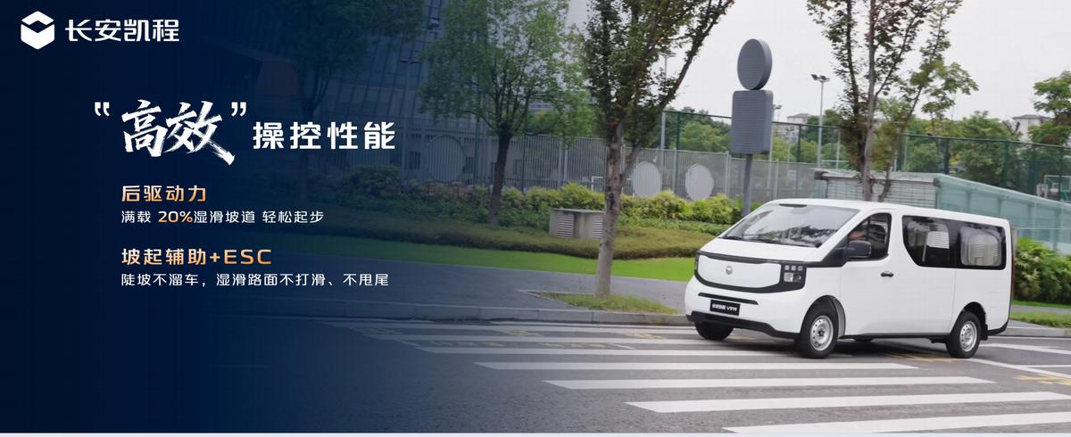 央企自研黄金三电！长安凯程V919荣耀版正式上市