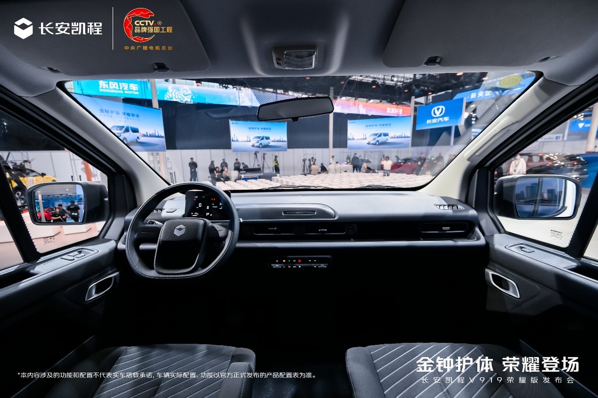 央企自研黄金三电！长安凯程V919荣耀版正式上市