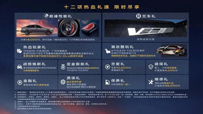 加入赛道基因！凯迪拉克 新CT5亮相2025广州车展