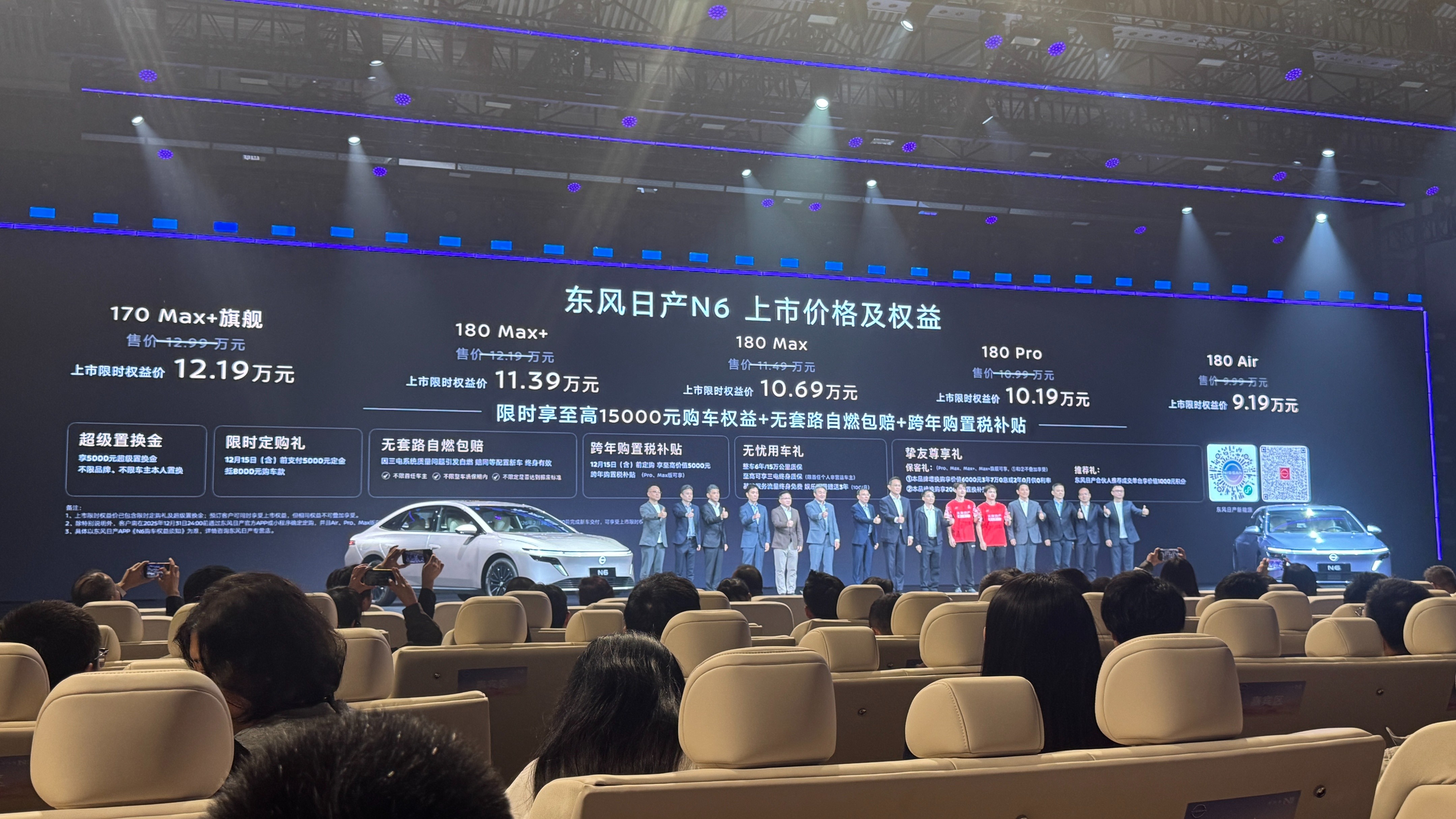 指导售价9.99万元起！日产 N6正式上市