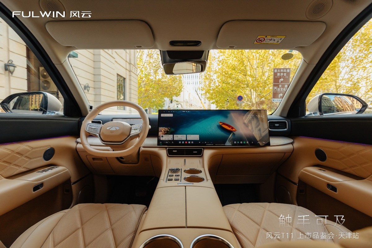 风云T11上市品鉴会天津站圆满落幕