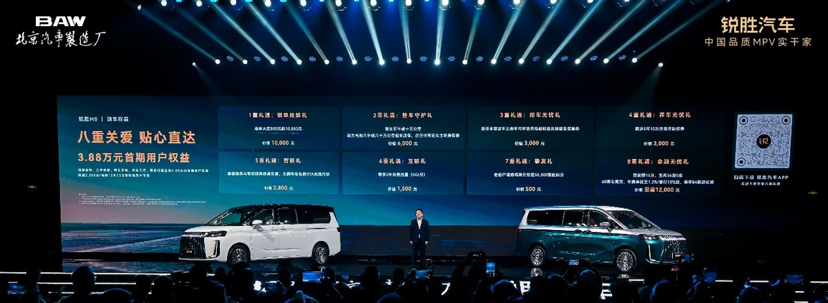 锐胜M8正式上市！限时补贴后售价12.98万元起，面子里子全都有