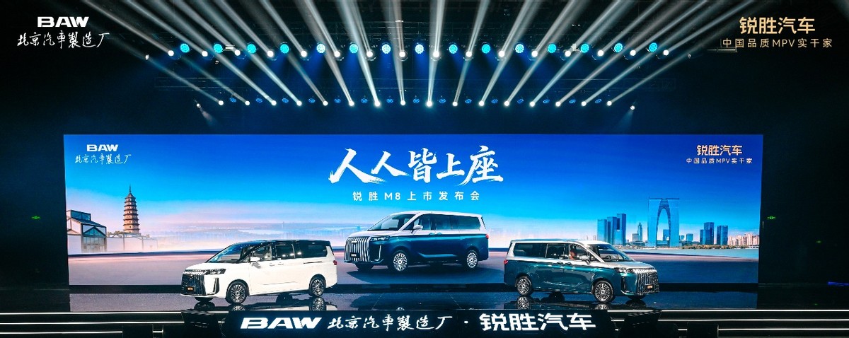 锐胜M8正式上市！限时补贴后售价12.98万元起，面子里子全都有