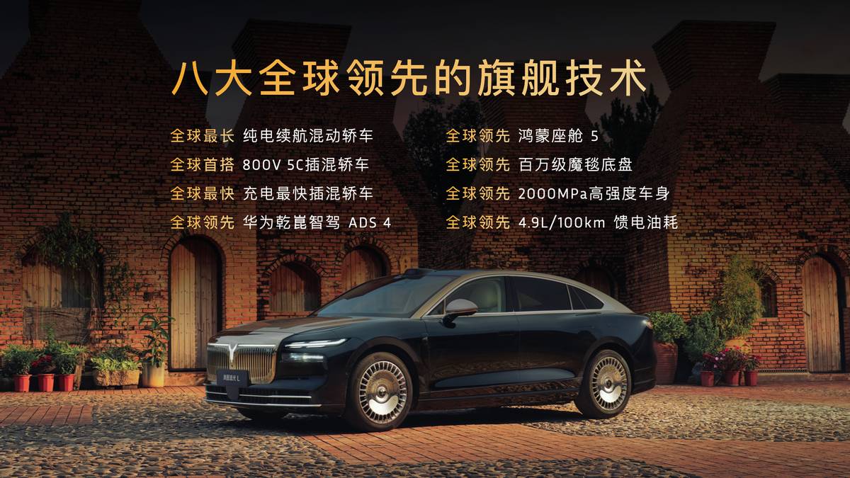 送给新时代精英的礼物！岚图追光L正式上市 售价27.99万元起